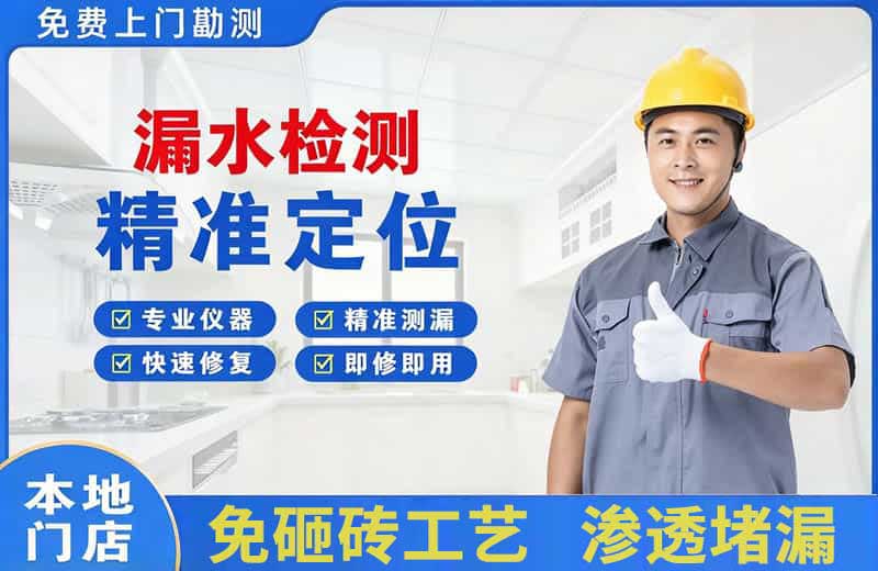 西平漏水检测精准定位